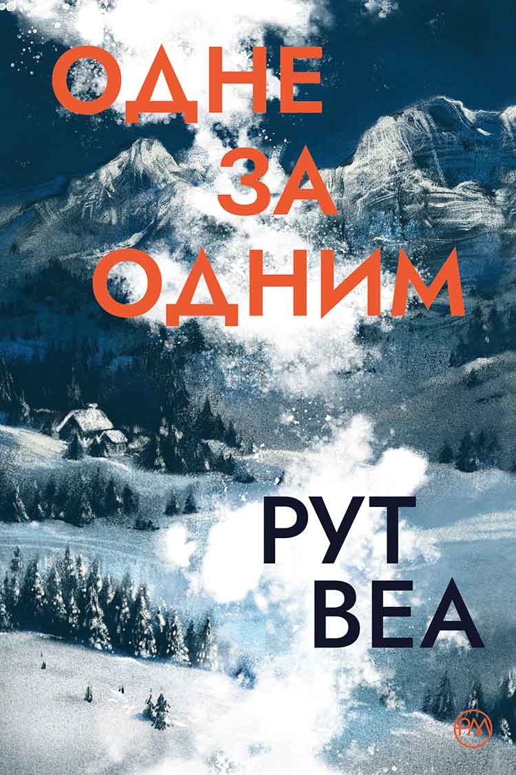 Cover_ukraine-(one-by-one)