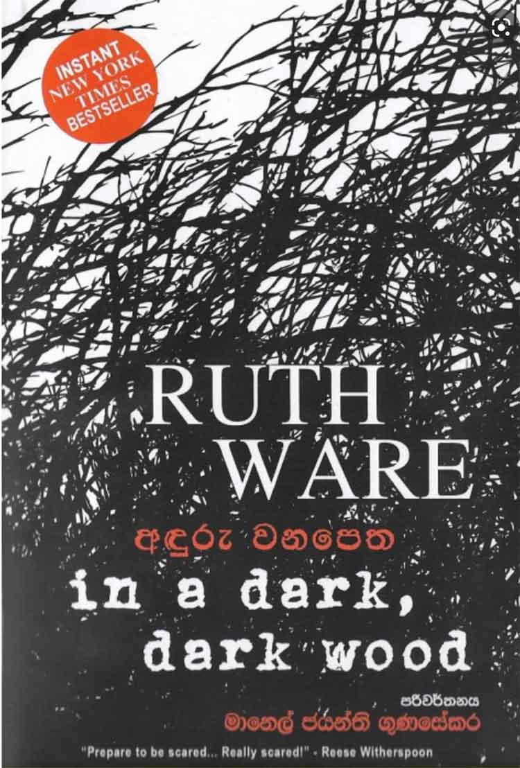 sri-lanka-dark-wood
